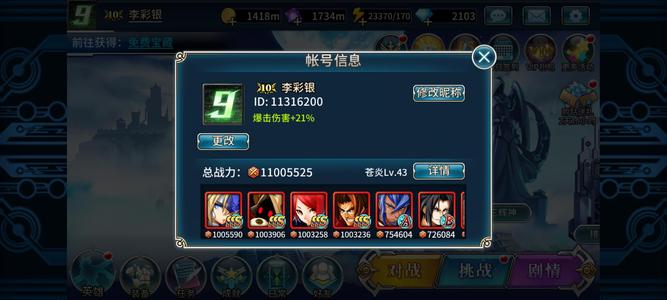 苍翼之刃【70级】苍翼之刃混沌效应v10千万号