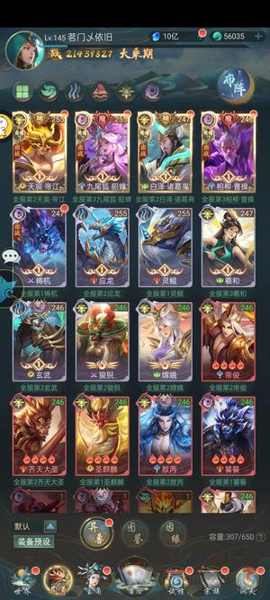 山海经异兽录时光399服超值冲榜号