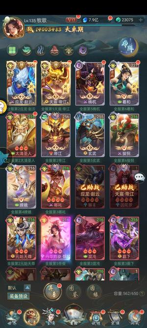 山海经异兽录时光399服超值零氪号