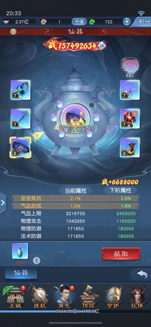 大话西游：归来【168级】边卖边玩诚心的来将近v26