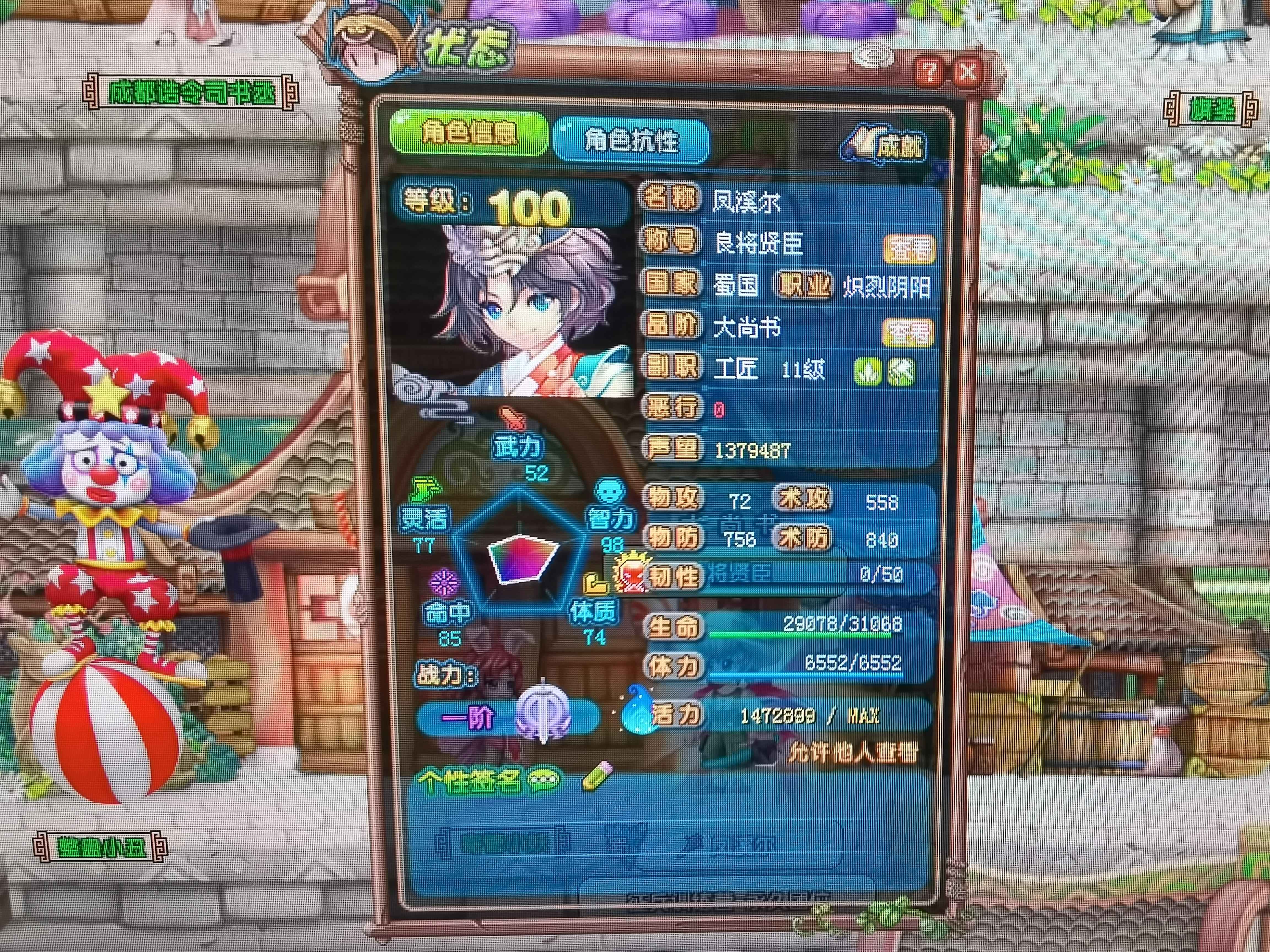 QQ三国【100级阴阳】100男YY，看上的来买吧！