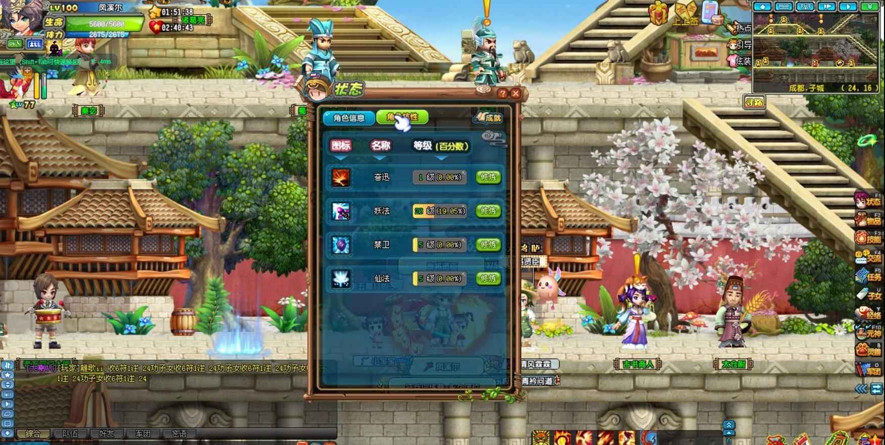 QQ三国【100级阴阳】100男YY，看上的来买吧！