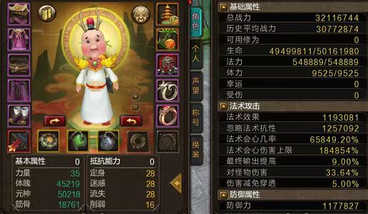 新寻仙（端游）葫芦山雪狐法师