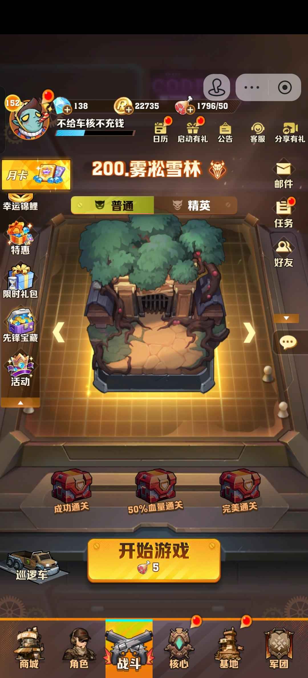 向僵尸开炮【152级】抖音前哨服，两个区1区和24区