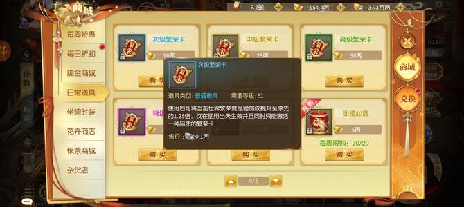 征途2手游【130级】刚满150级潜力号