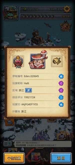 不思议迷宫【228级】华为渠道服自玩账号出