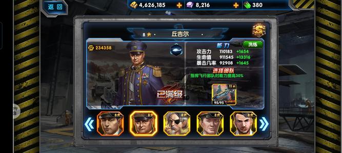 最高警戒【99级200,0000战力】东风火鸡号