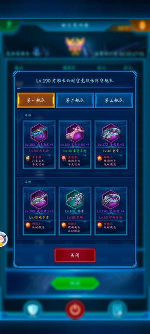 银河战舰【190级】自己的氪金号放心买，不想玩了