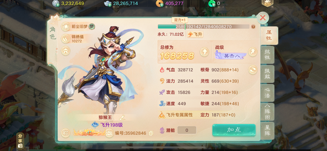 大话西游5节仙气神兽龙兔不要卡单看