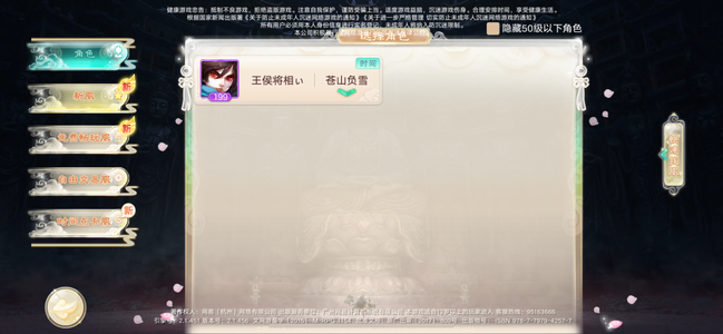 大话西游成品男鬼，可以入手