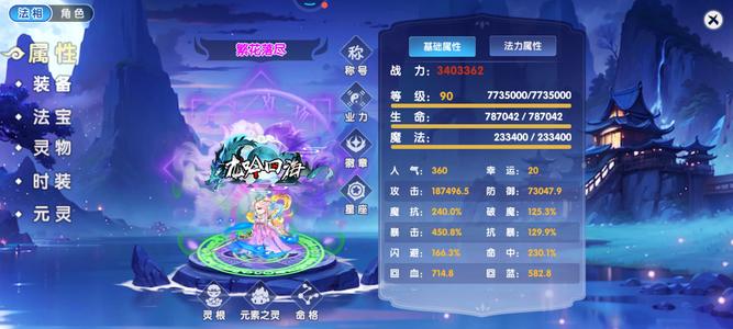 造梦西游OL340w八爬紫霞号退游低价出