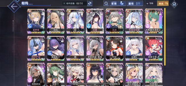 碧蓝航线【120级,47.4收藏率】退游，不玩了