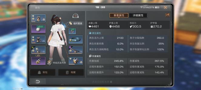 明日之后三十庄武士，六飞九甲八刀