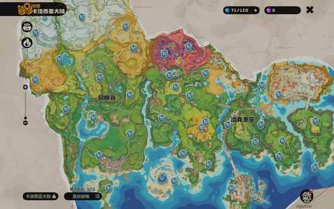 洛克王国地图开完学院剧情过完