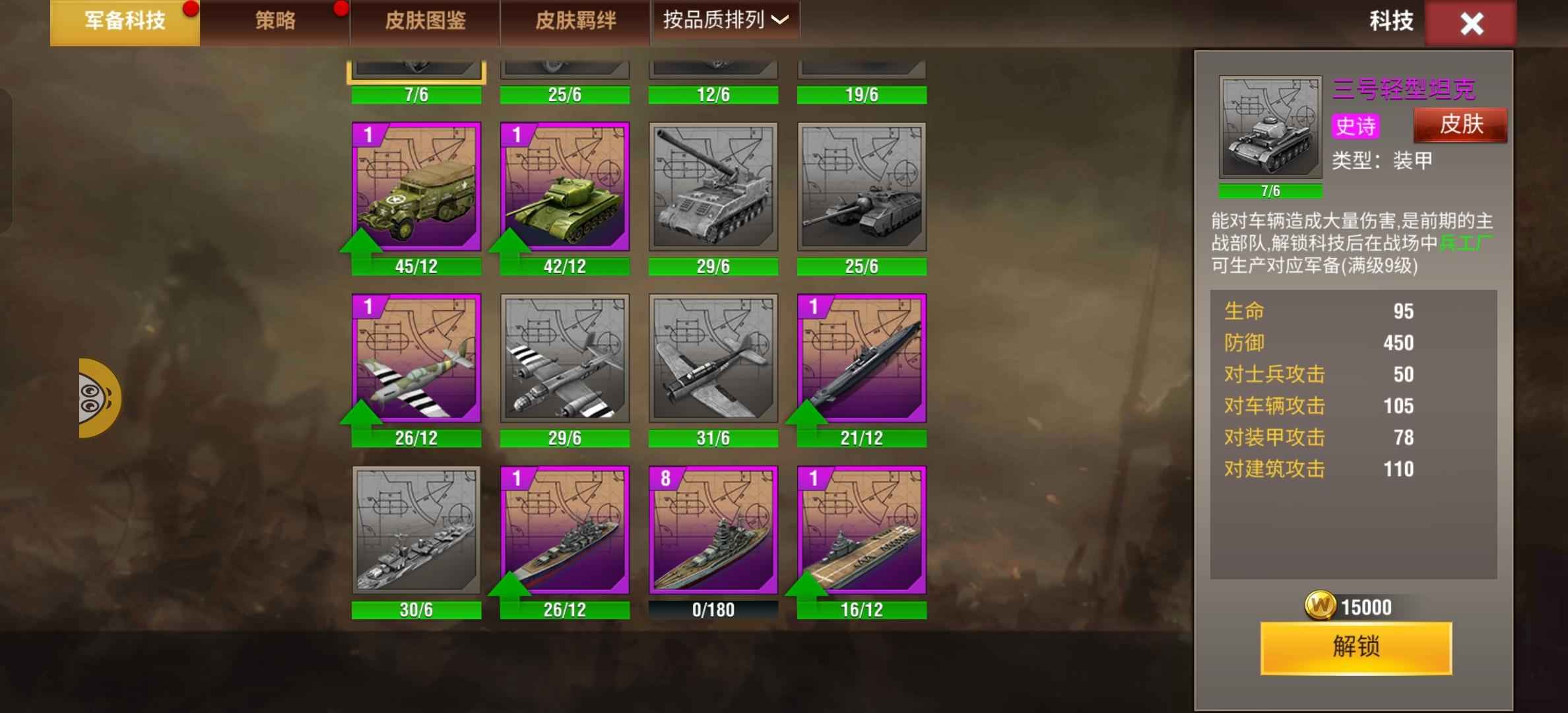 二战风云2【1,0000级】8卡三潘一虎白菜价甩卖可千户刀
