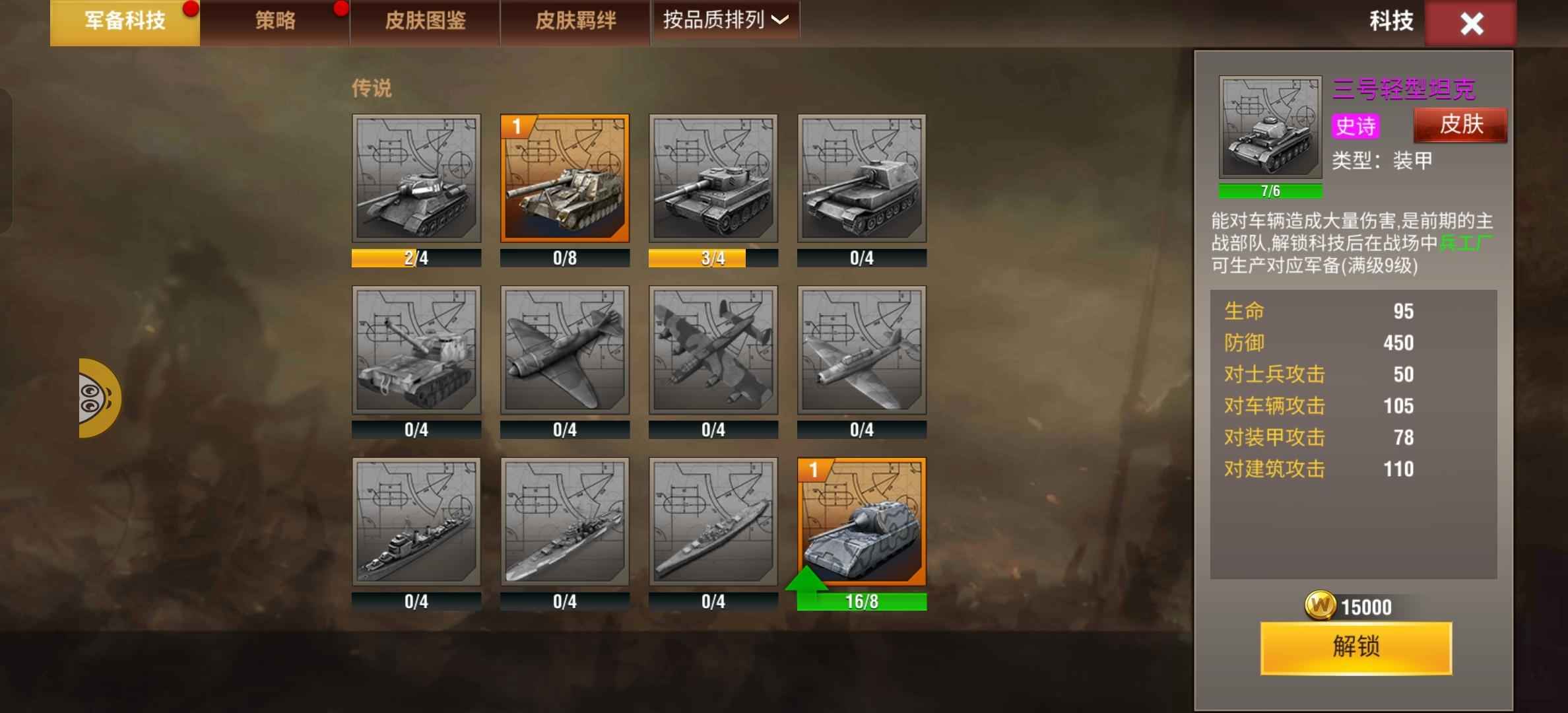 二战风云2【1,0000级】8卡三潘一虎白菜价甩卖可千户刀