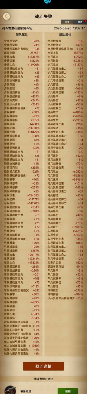 列王的纷争果盘老号出售