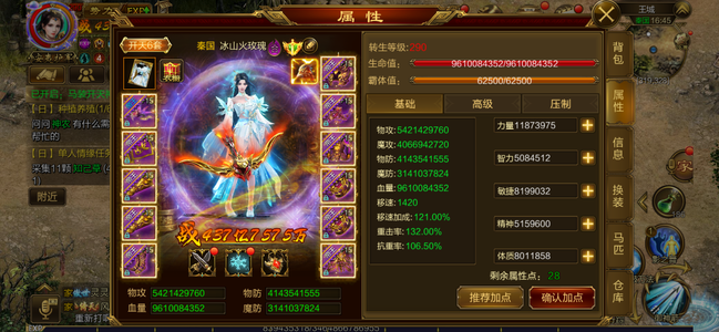 征途（腾讯版）不玩了雨便剑区