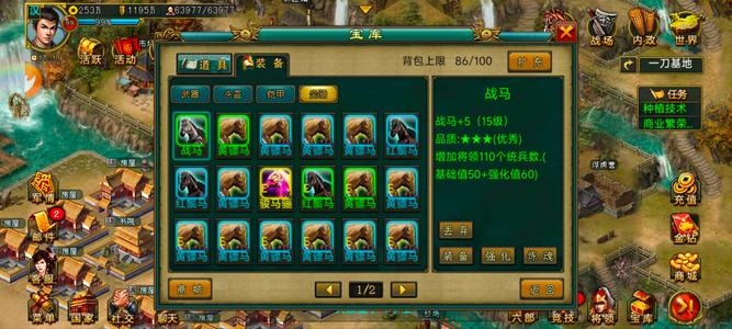 新三国争霸【汉.99级】712区99级号