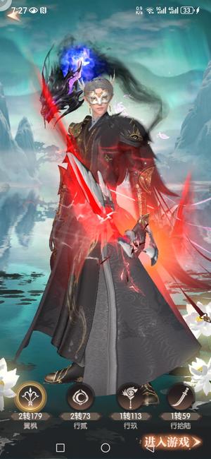完美世界：诸神之战【2179级】550超值小号