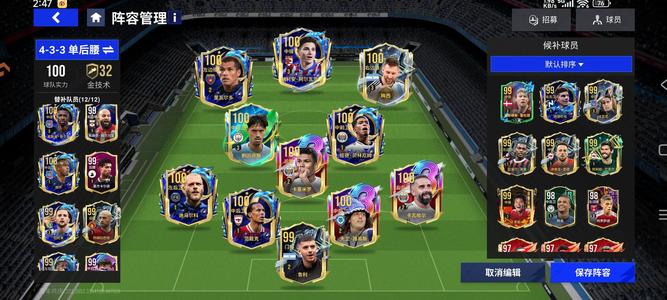 绿茵信仰【99级】12个100多高阶 