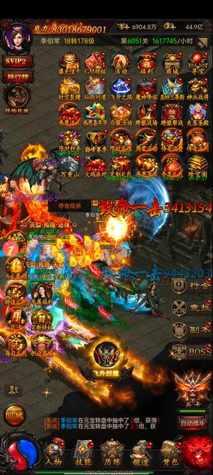 烈火战神【178级】特权全开每天返利2万5没时间玩