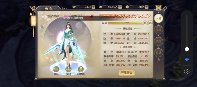 剑玲珑【599级】5780亿号出售