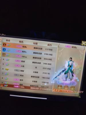 剑玲珑【5999级】苹果2.27万亿送一千八亿小号