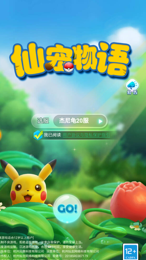 仙宠物语【0级】仙宠物语:自助充值2折