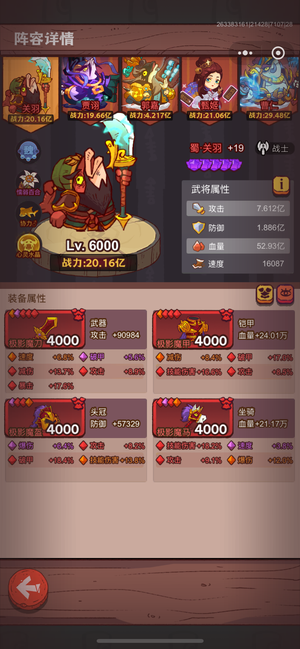 咸鱼之王【2,1401服,6000级】双协力巨灵出号