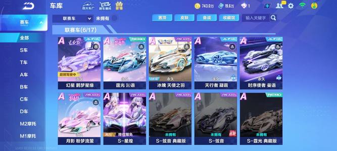 QQ飞车手游【0级】【FCC16】V9/T车1/