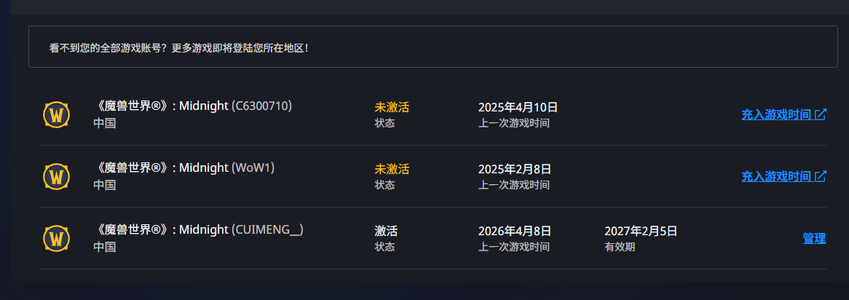 魔兽世界20年老账号，祖格虎，绝版幻化