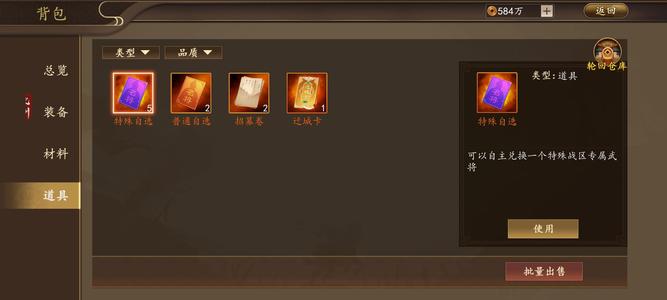 三国志之九州战高红号，吕妹皮肤加贾诩马腾皮