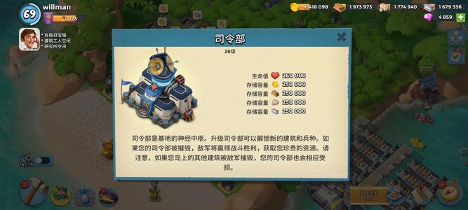 海岛奇兵（外服）69级26本红紫全满极品主攻号