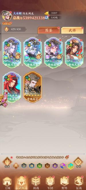 少年名将【202级】自己看，退坑处理，没时间玩了