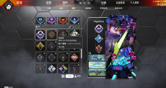 Apex英雄密客单传，带密客ff7联动皮