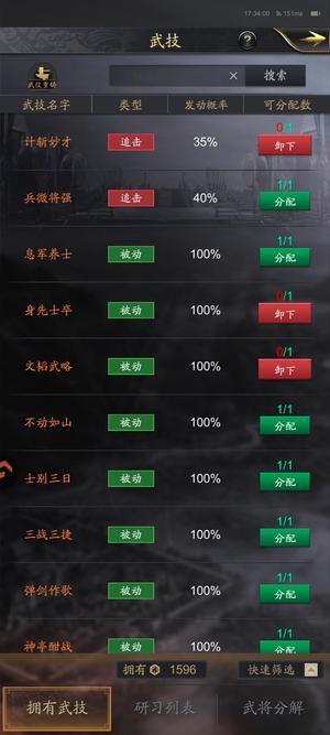 神将三国【66级】三点五嘟嘟，嘟嘟技能全