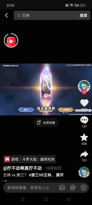 斗罗大陆：魂师对决【大匠,70级】算是一个小极品的号。