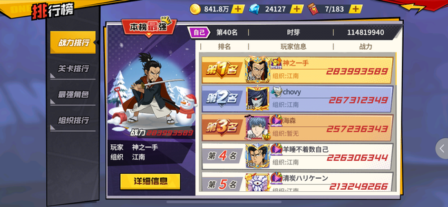 一拳超人：最强之男ios进度号榜40