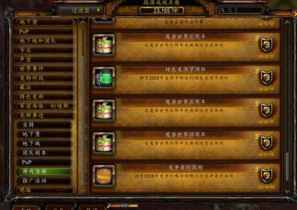 魔兽世界众多绝版成就和坐骑，邮箱可送