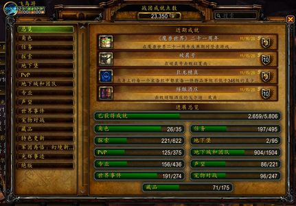 魔兽世界众多绝版坐骑成就送邮箱可绑手机