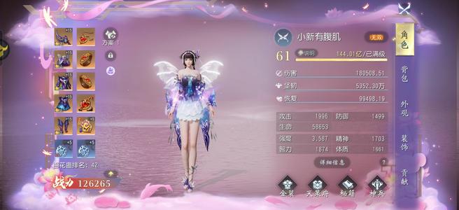 大唐无双【61级百花蛊】生活小号，元宝券多多
