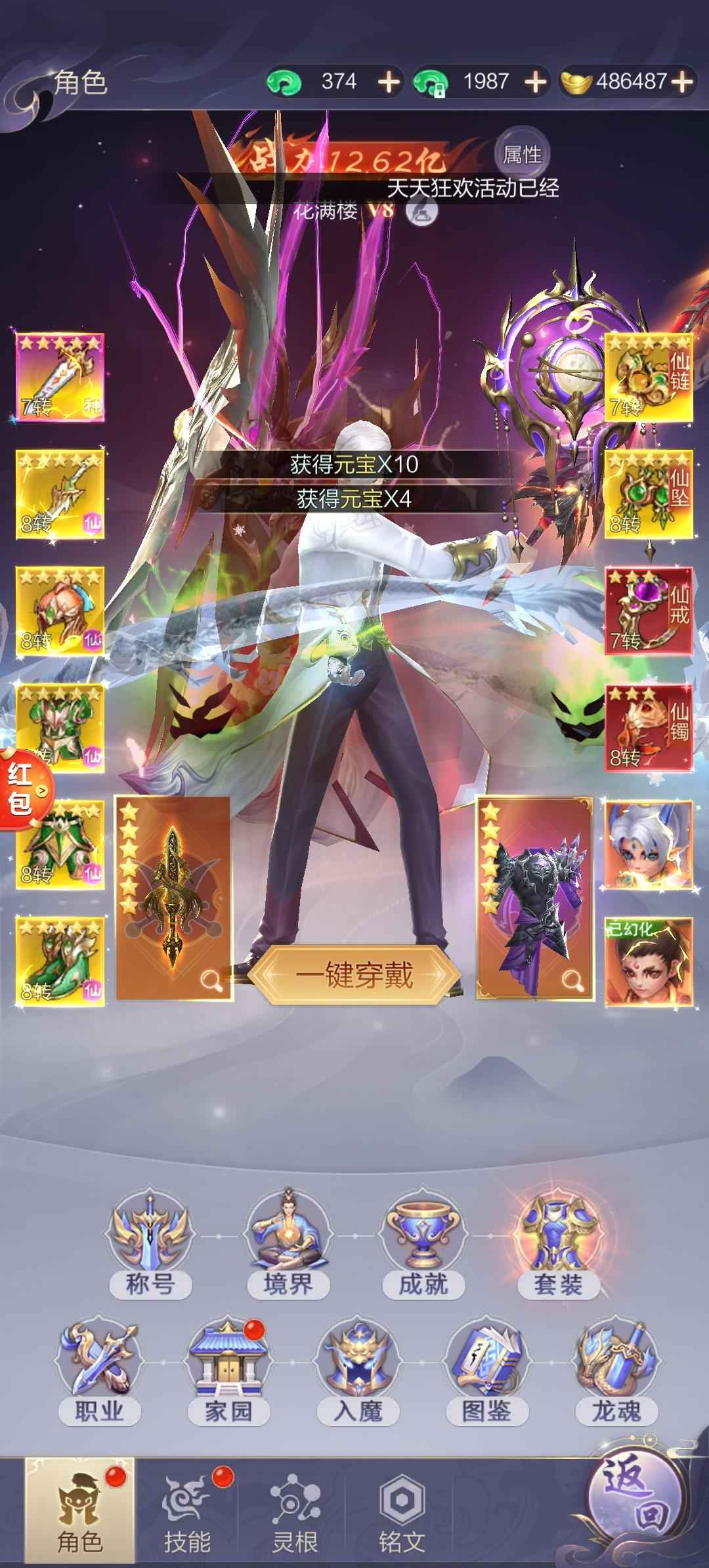 九幽仙域手游版九梦仙域安卓手游