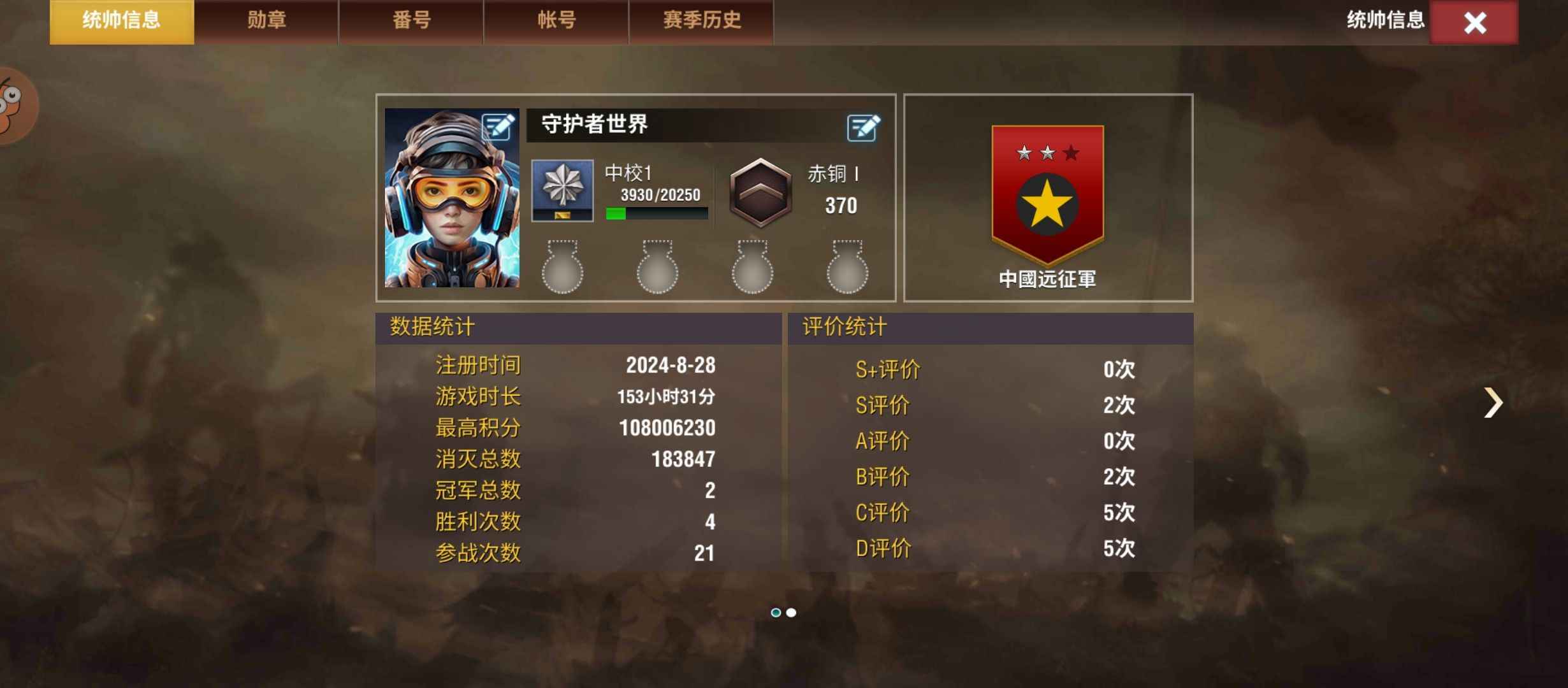 二战风云2【中校1赤铜1战绩】拉七神飞胚子号