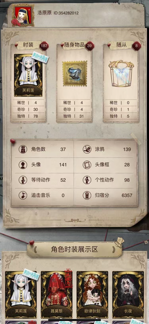 第五人格【19级】全女求稀世