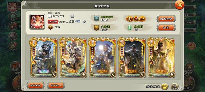 君临天下手游【156级】六千攻金赵云