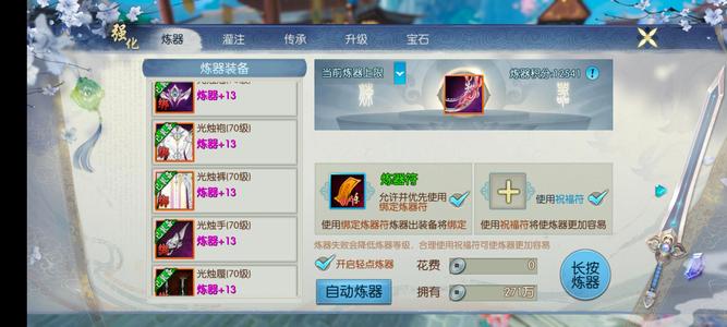 诛仙【80级怀光】饰14戒15防13三橙唤60张