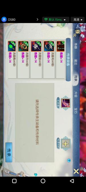 诛仙【78级怀光】榜一饰14防14元宝9千