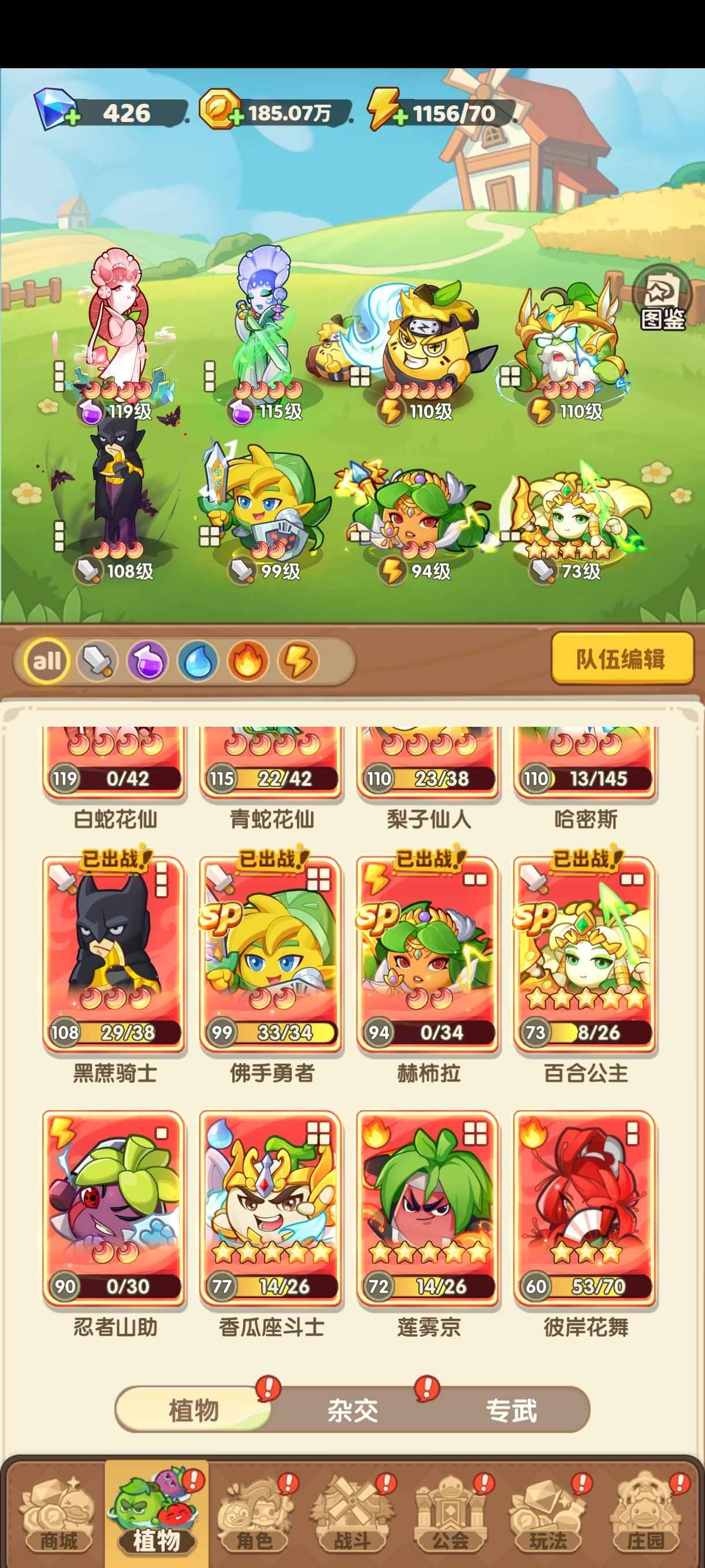 保卫向日葵【577级】1.4亿植物拉满号，双高级sp