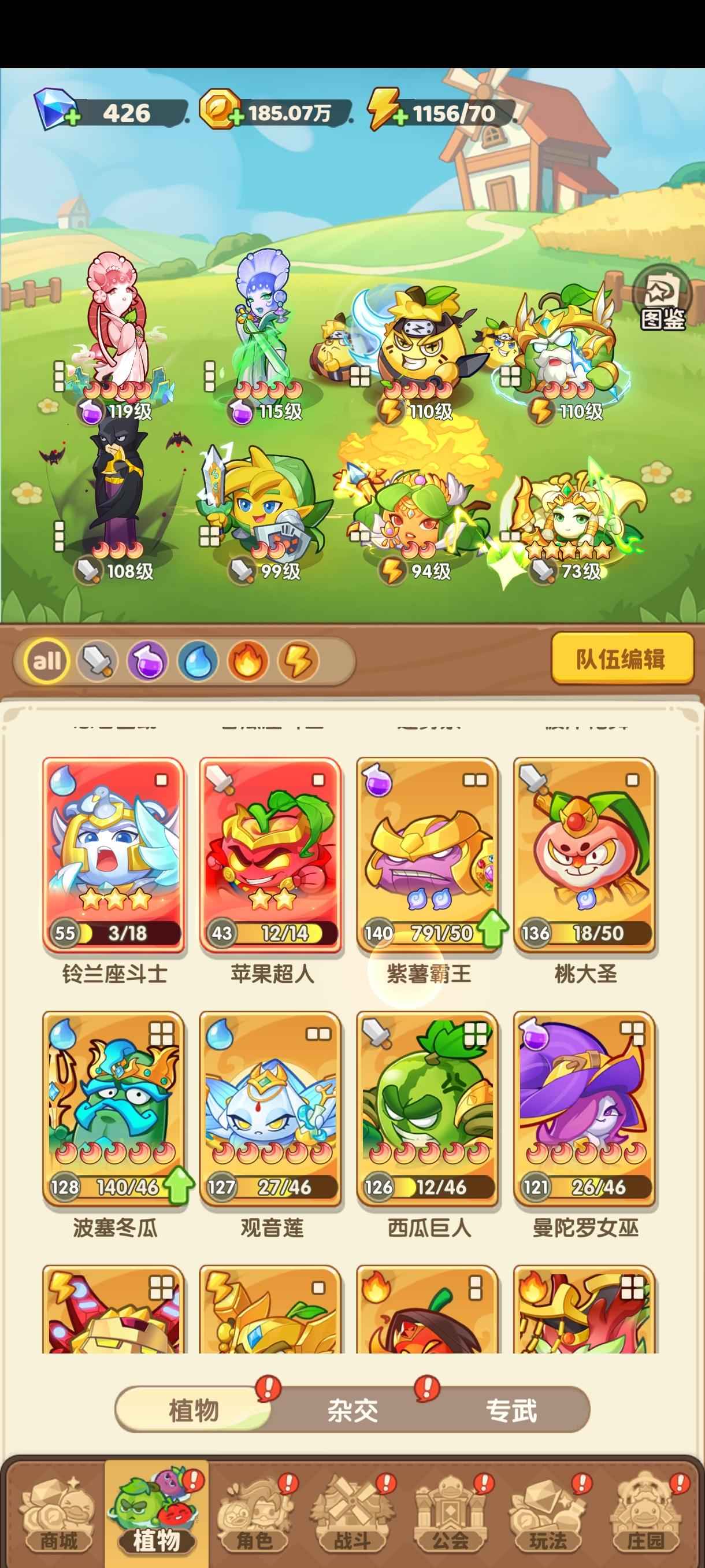 保卫向日葵【577级】1.4亿植物拉满号，双高级sp